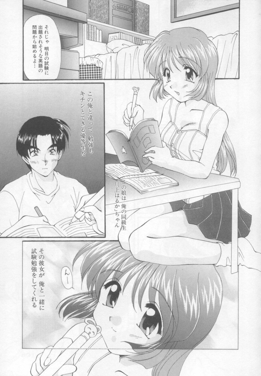 [黒河澪] 聖愛舐女学院