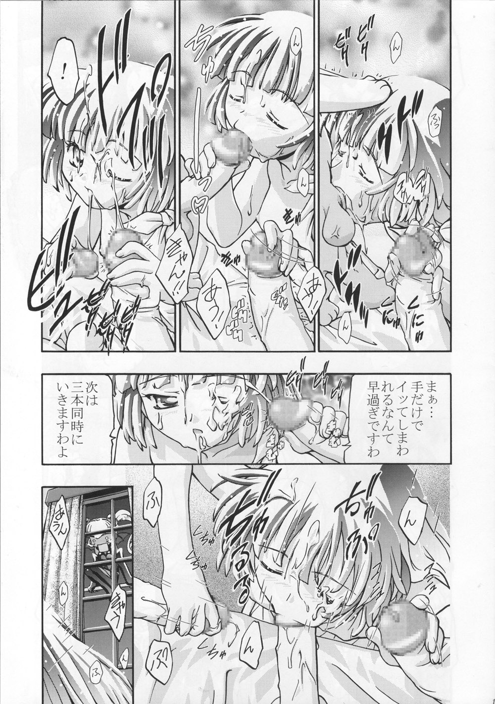 (サンクリ19) [ギャンブラー倶楽部 (香坂純)] ぷちぷに (ぷちぷり＊ユーシィ)
