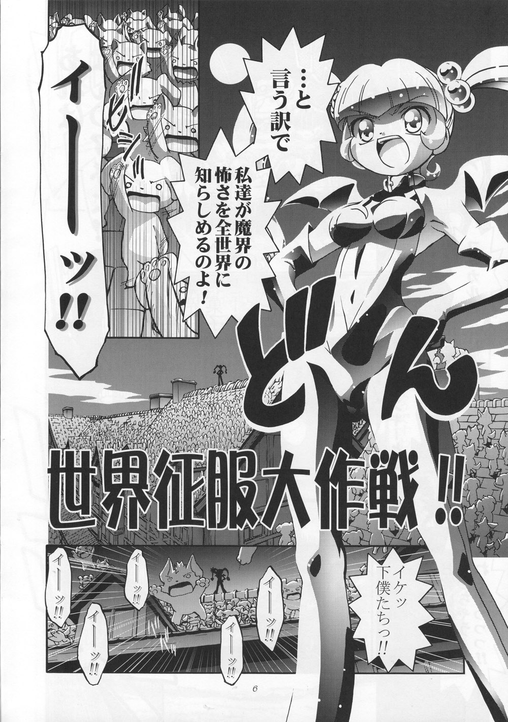 (サンクリ19) [ギャンブラー倶楽部 (香坂純)] ぷちぷに (ぷちぷり＊ユーシィ)