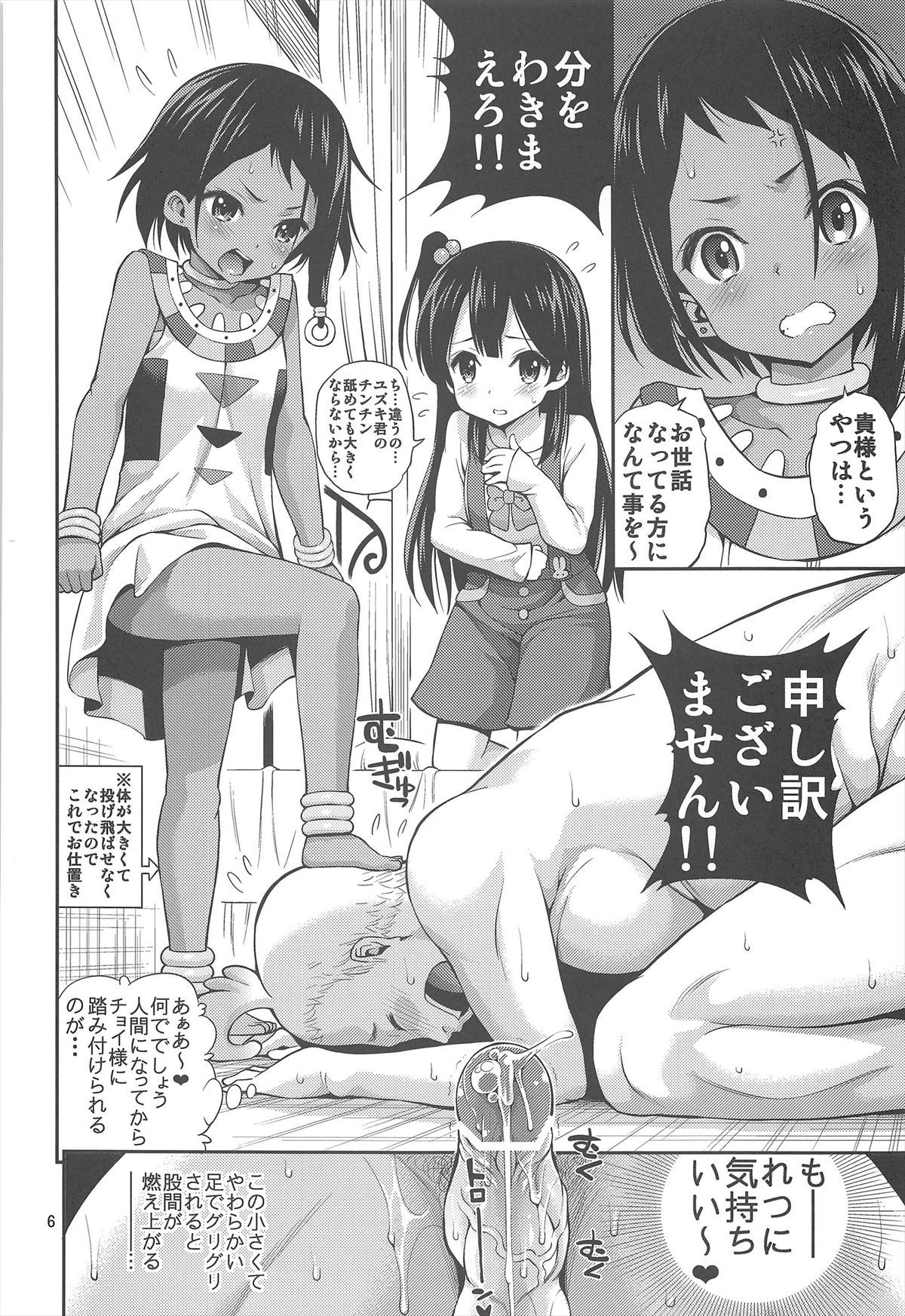 (COMIC1☆7) [ぽぽちち (八尋ぽち)] ちびっこまーけっと (たまこまーけっと)