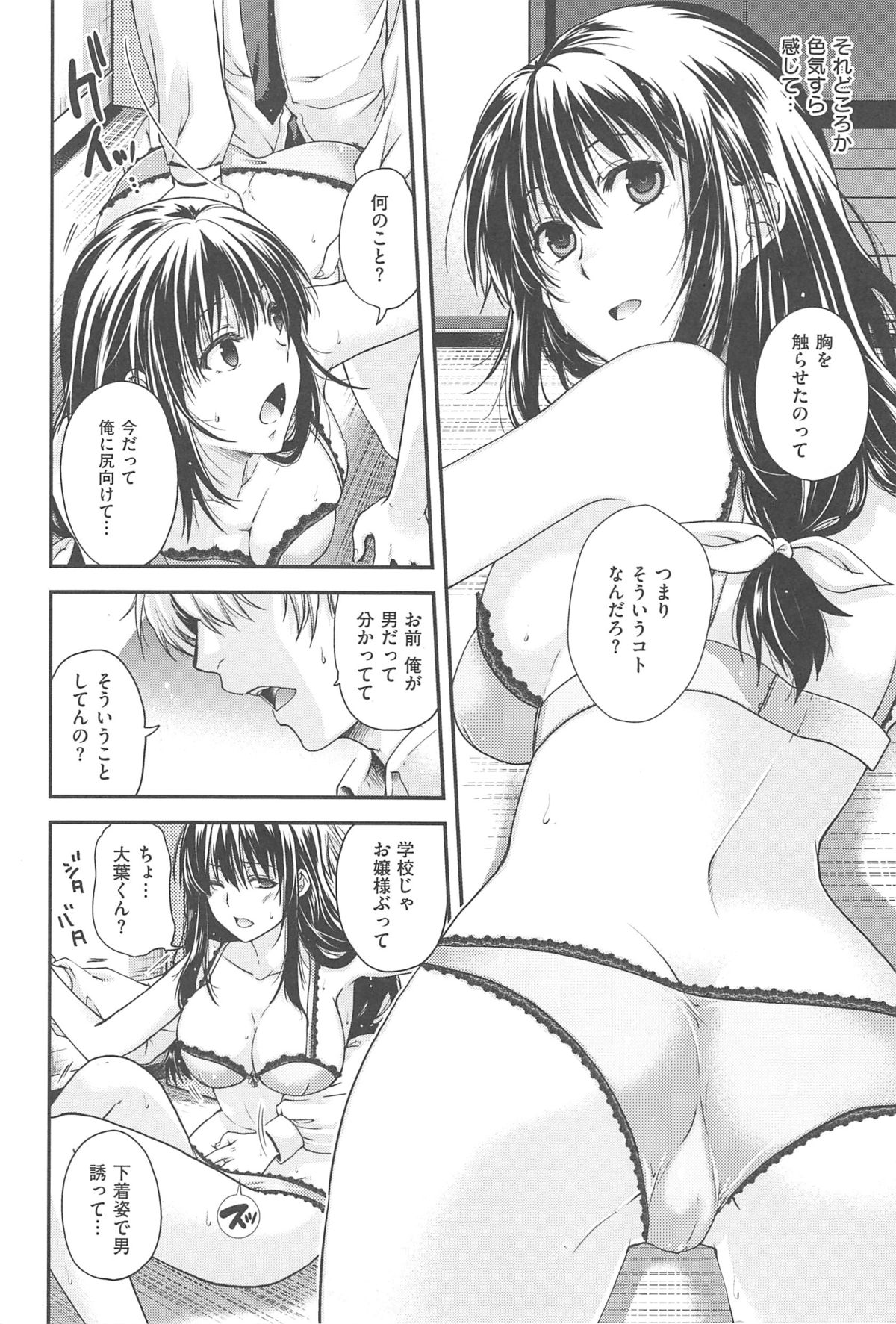 [日吉ハナ] シークレットエデン