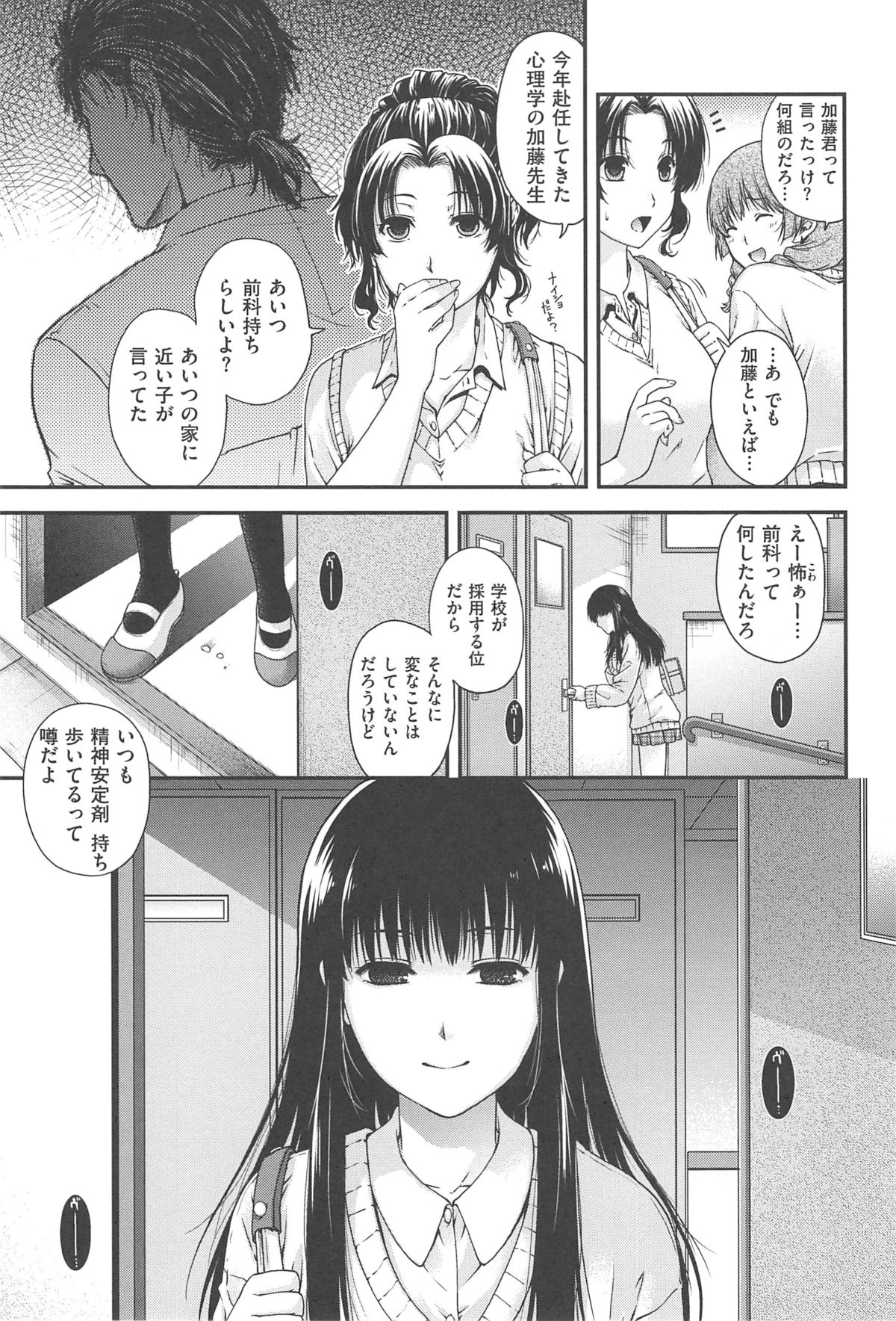 [日吉ハナ] シークレットエデン