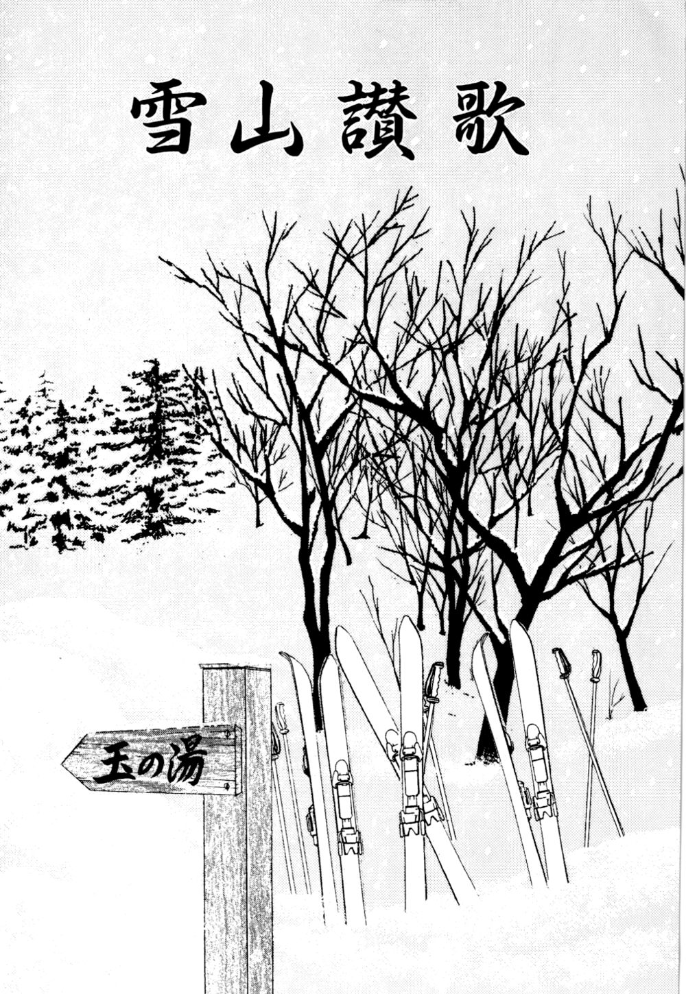 [鋭利菊] 生娘天国 1