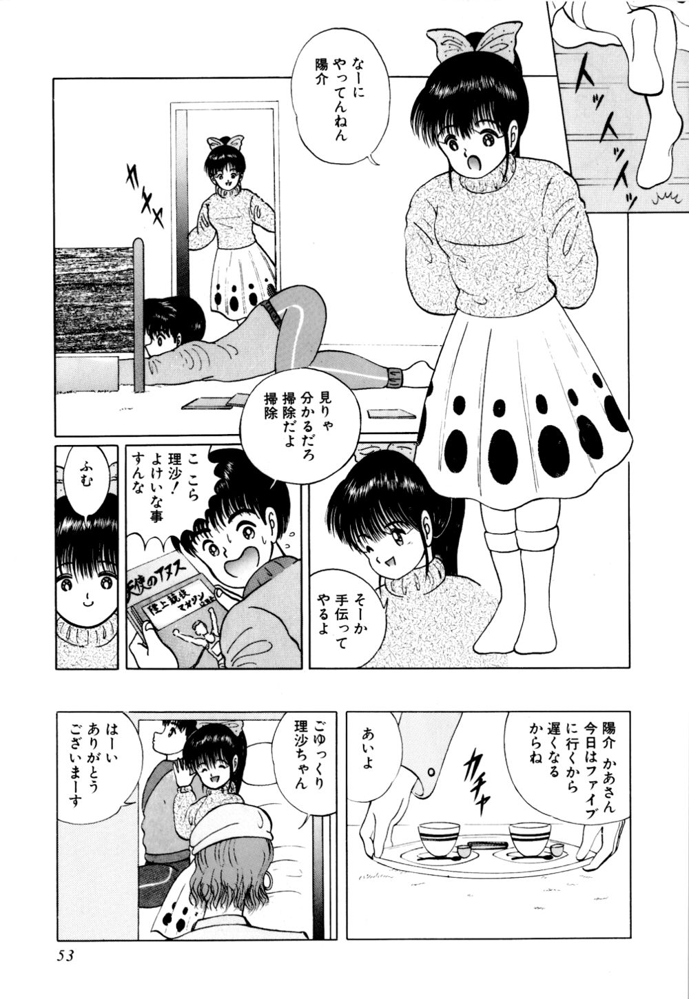 [鋭利菊] 生娘天国 1
