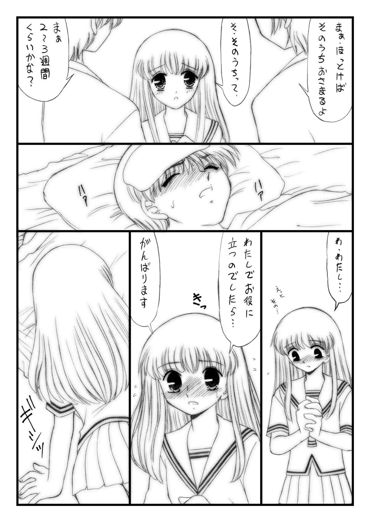 [深漆黒雑居工房 (みやもと留美)] 知ってるくせに! Remix 1 (フルーツバスケット、がくえんゆーとぴあ まなびストレート!)