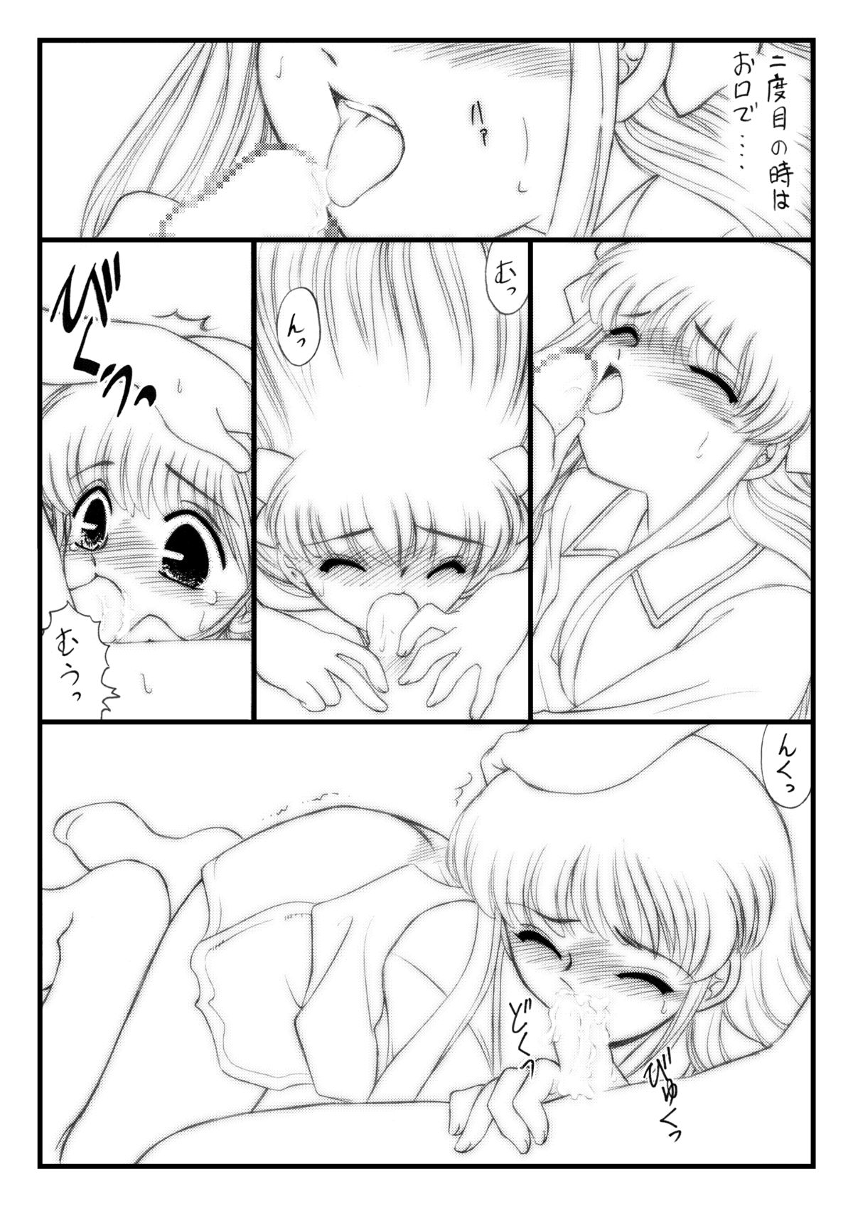 [深漆黒雑居工房 (みやもと留美)] 知ってるくせに! Remix 1 (フルーツバスケット、がくえんゆーとぴあ まなびストレート!)