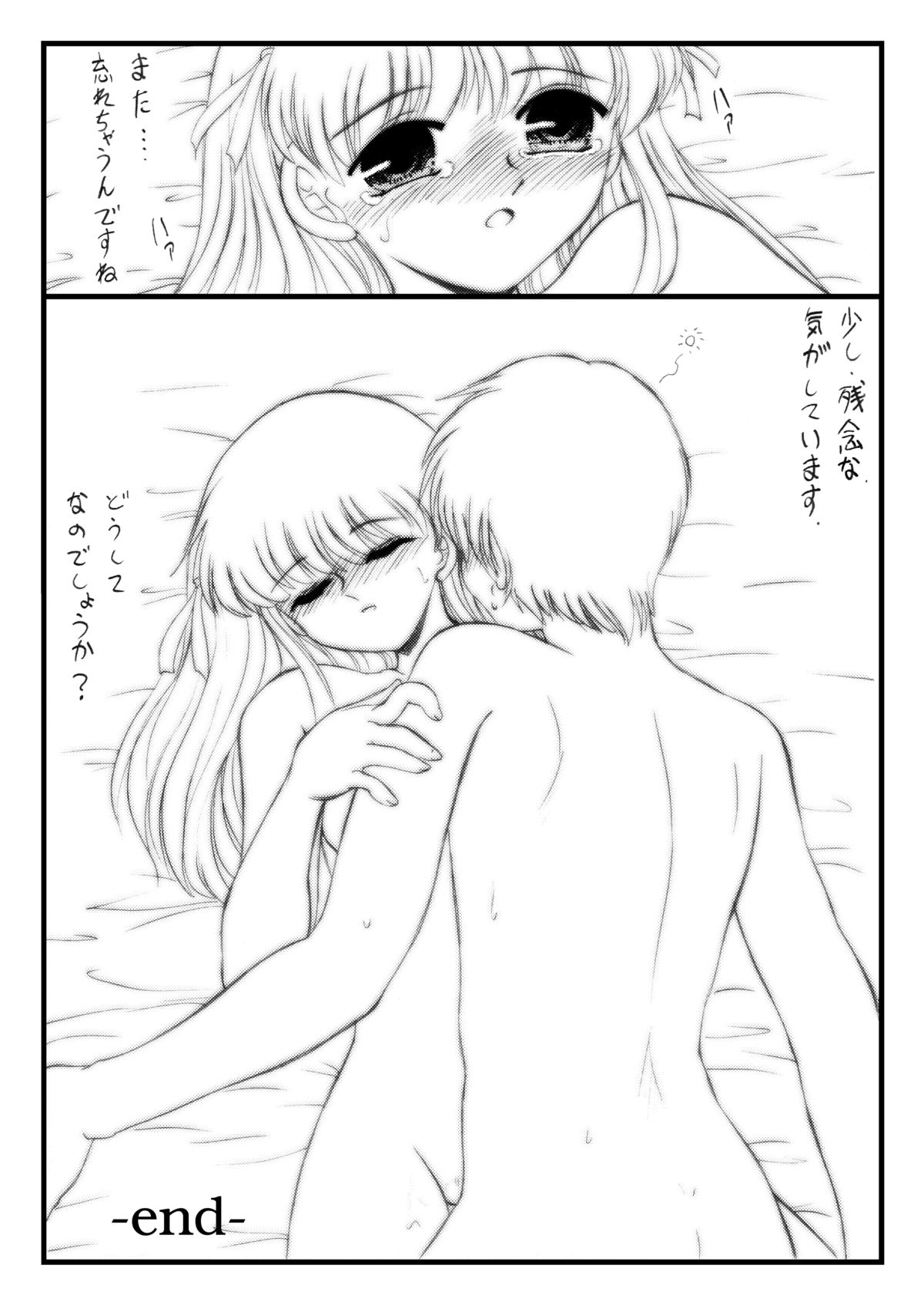 [深漆黒雑居工房 (みやもと留美)] 知ってるくせに! Remix 1 (フルーツバスケット、がくえんゆーとぴあ まなびストレート!)