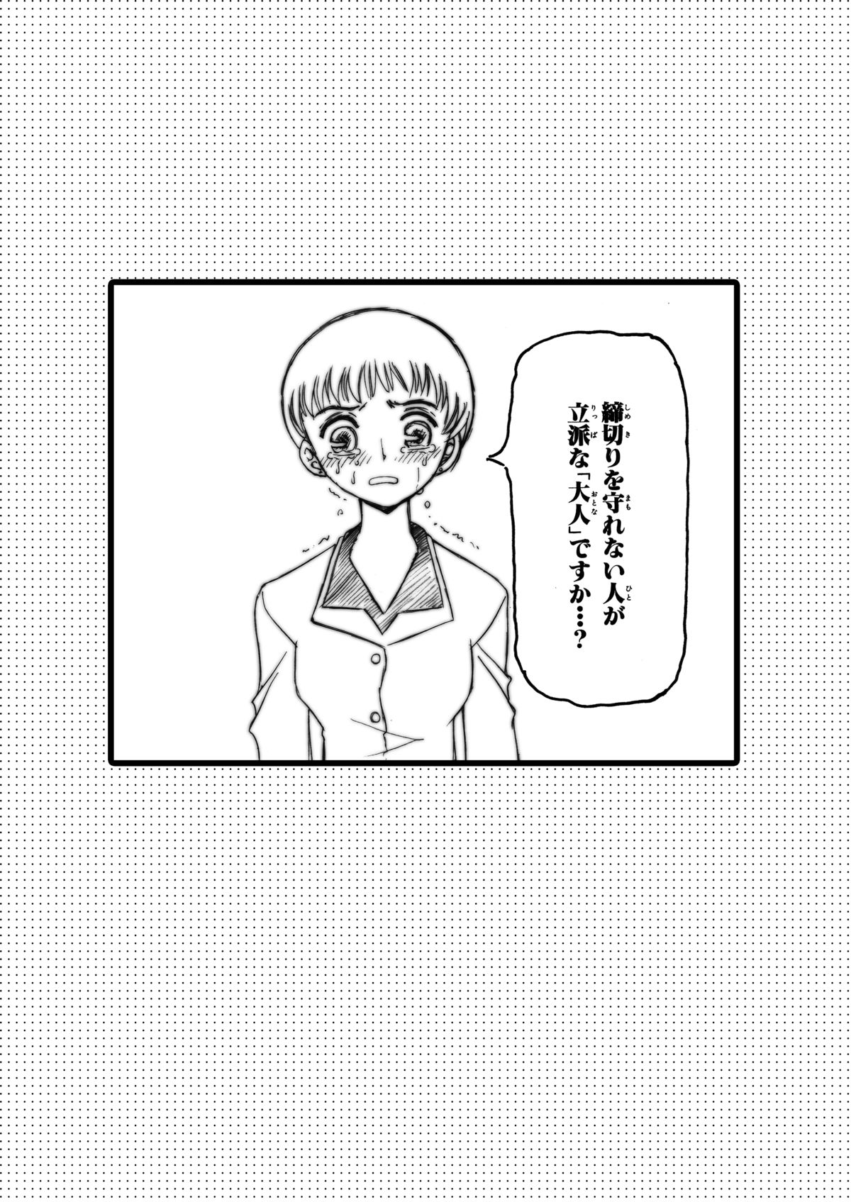 [深漆黒雑居工房 (みやもと留美)] 知ってるくせに! Remix 1 (フルーツバスケット、がくえんゆーとぴあ まなびストレート!)