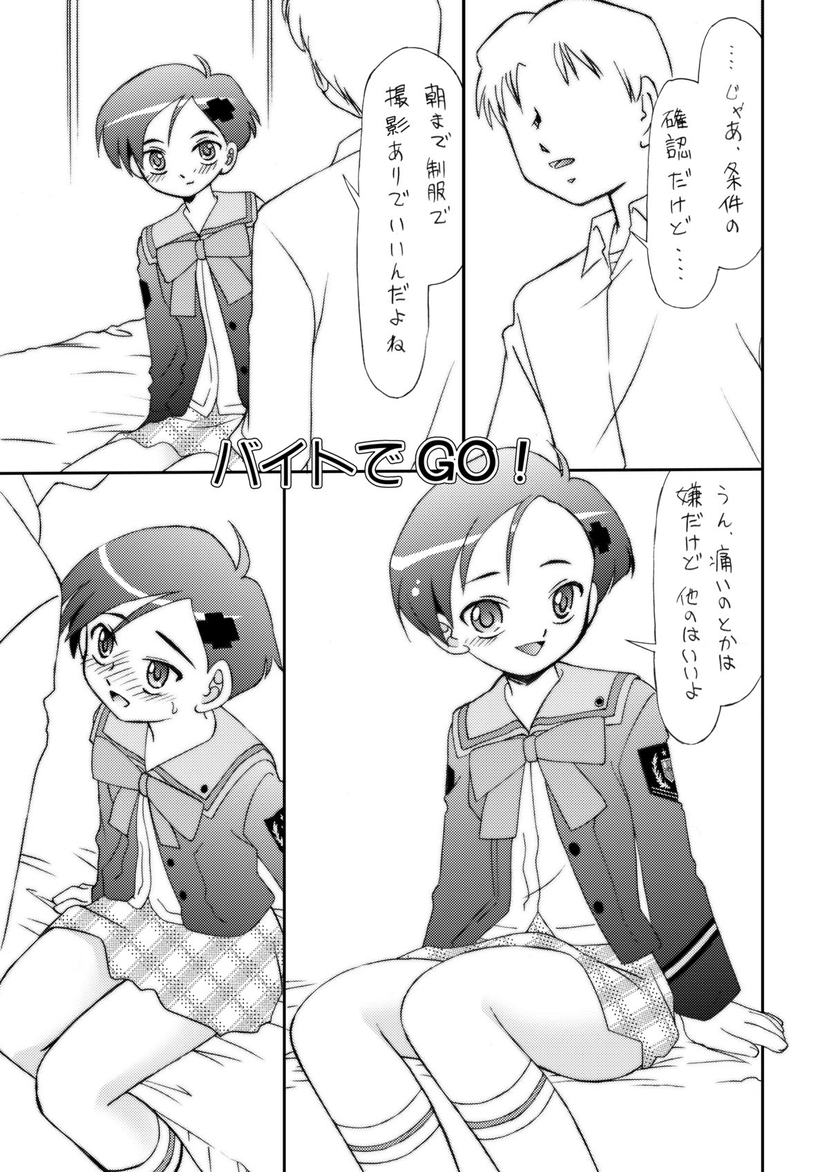 [深漆黒雑居工房 (みやもと留美)] 知ってるくせに! Remix 1 (フルーツバスケット、がくえんゆーとぴあ まなびストレート!)