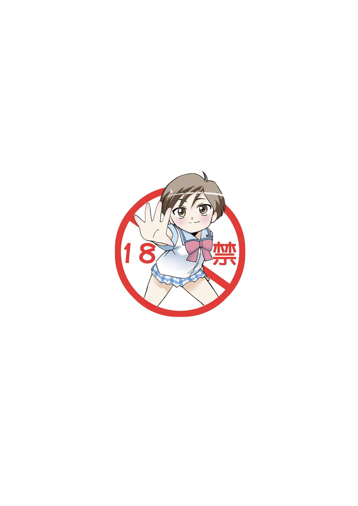 [深漆黒雑居工房 (みやもと留美)] 知ってるくせに! Remix 1 (フルーツバスケット、がくえんゆーとぴあ まなびストレート!)