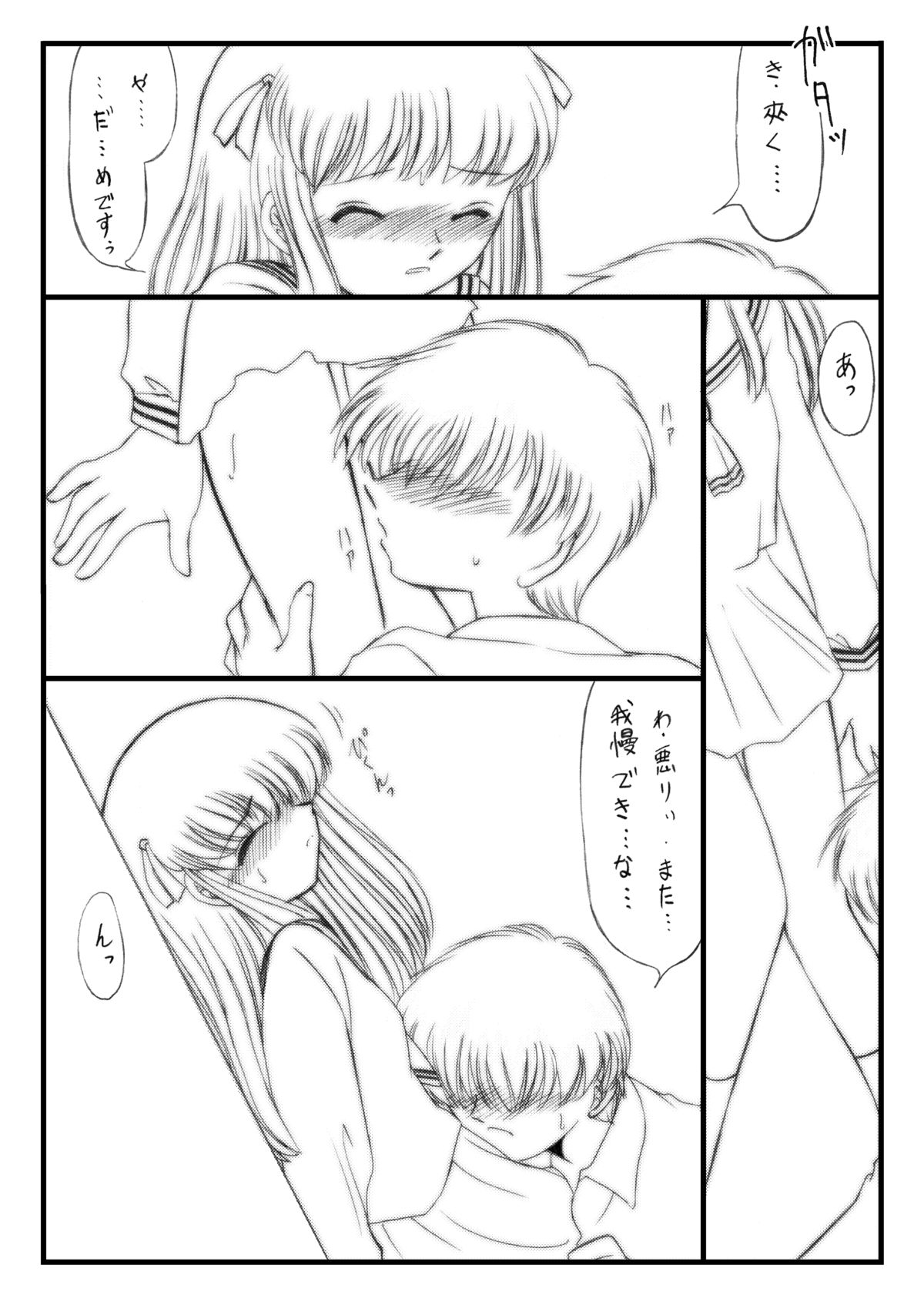 [深漆黒雑居工房 (みやもと留美)] 知ってるくせに! Remix 1 (フルーツバスケット、がくえんゆーとぴあ まなびストレート!)