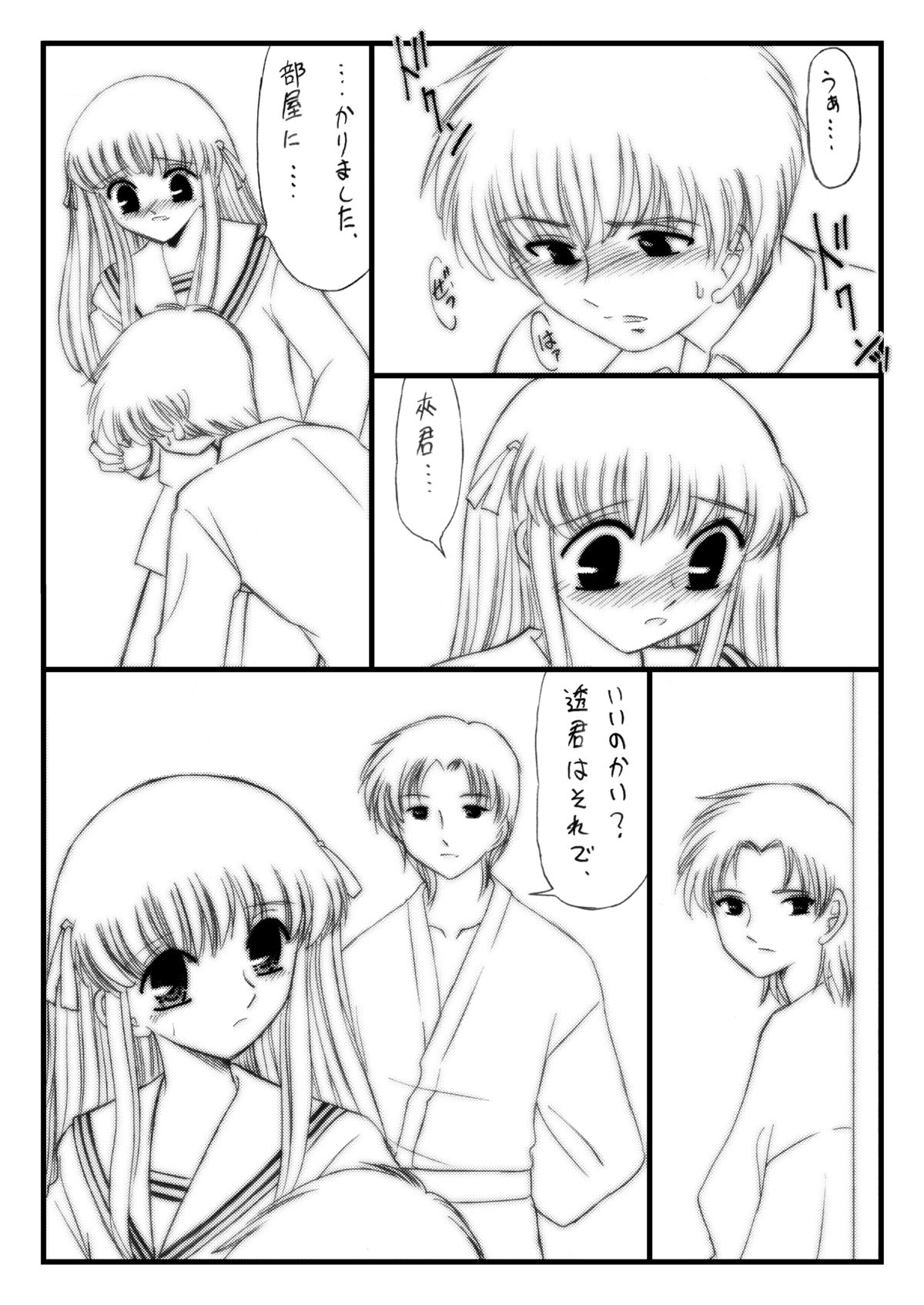 [深漆黒雑居工房 (みやもと留美)] 知ってるくせに! Remix 1 (フルーツバスケット、がくえんゆーとぴあ まなびストレート!)