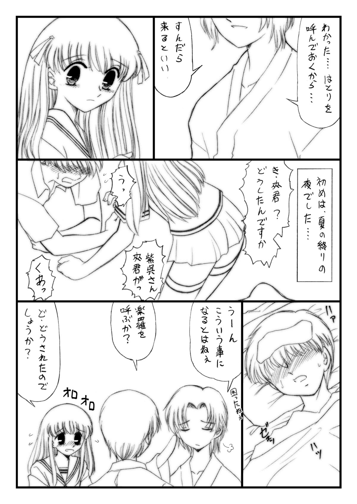 [深漆黒雑居工房 (みやもと留美)] 知ってるくせに! Remix 1 (フルーツバスケット、がくえんゆーとぴあ まなびストレート!)