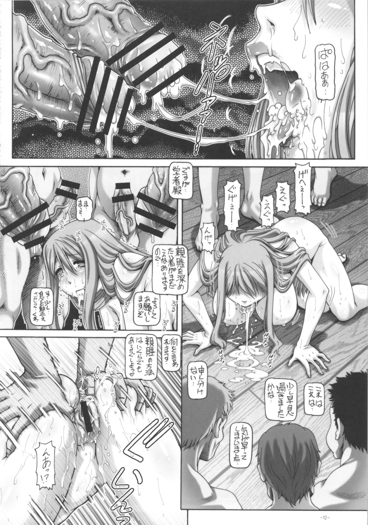 (COMIC1☆7) [大本営 (TYPE.90)] EMPIRE HARD CORE 2013 SPRING (まおゆう魔王勇者)