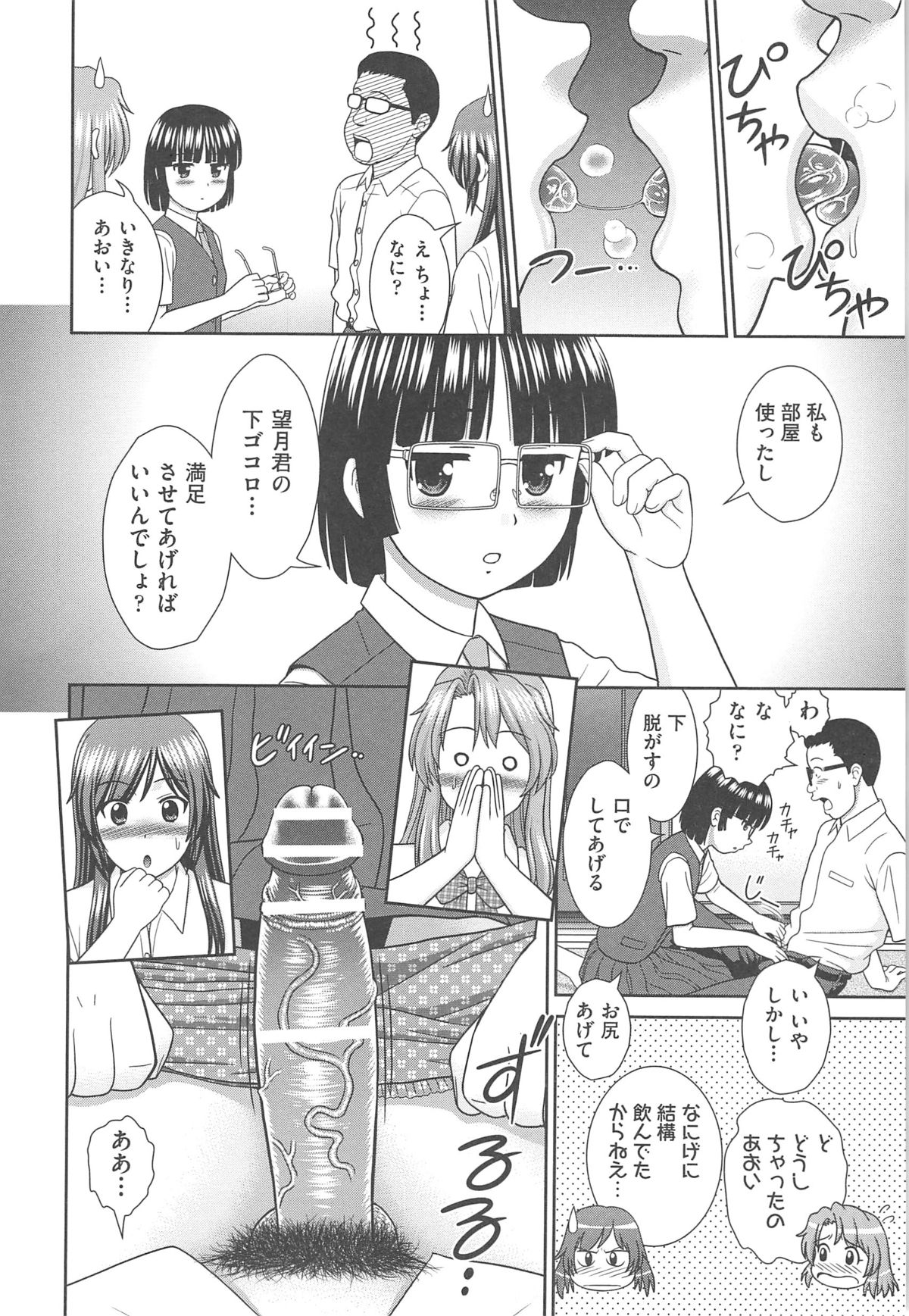 [杜拓哉] こんなコにしたのお兄ちゃんでしょ！！