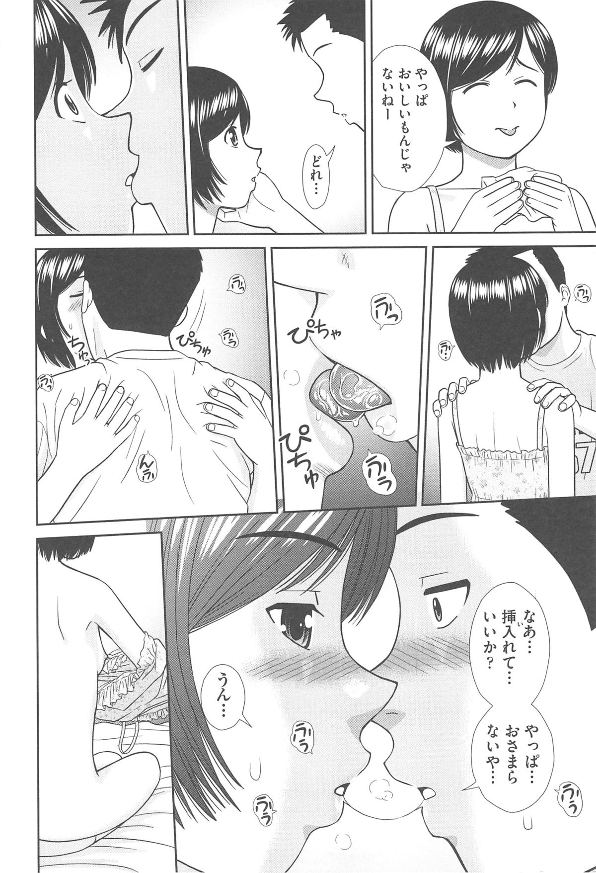 [杜拓哉] こんなコにしたのお兄ちゃんでしょ！！