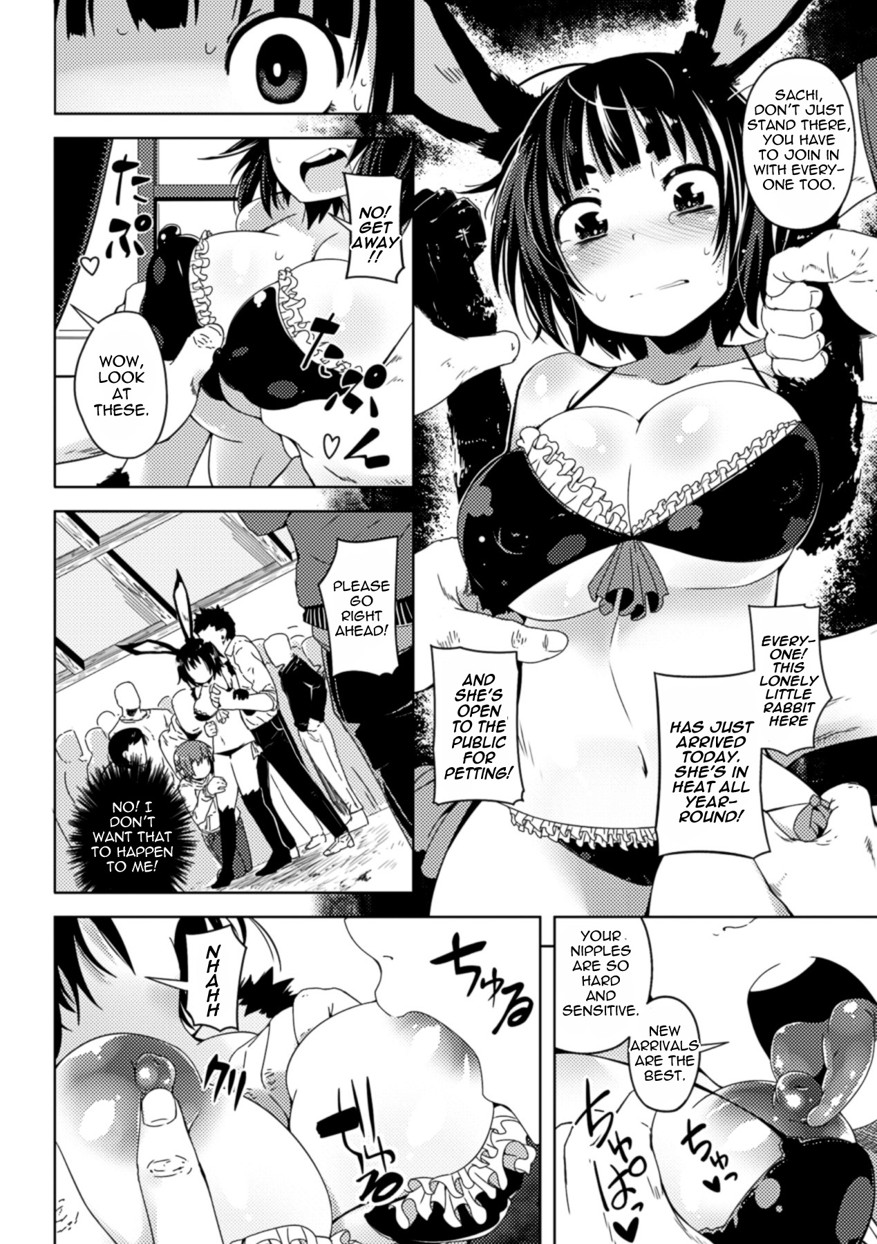 「櫻井エネルギー」「どうぶつえんへようこそ！」
