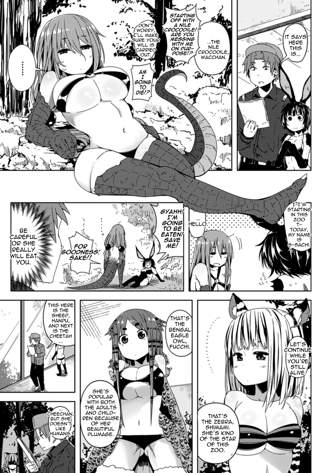 「櫻井エネルギー」「どうぶつえんへようこそ！」