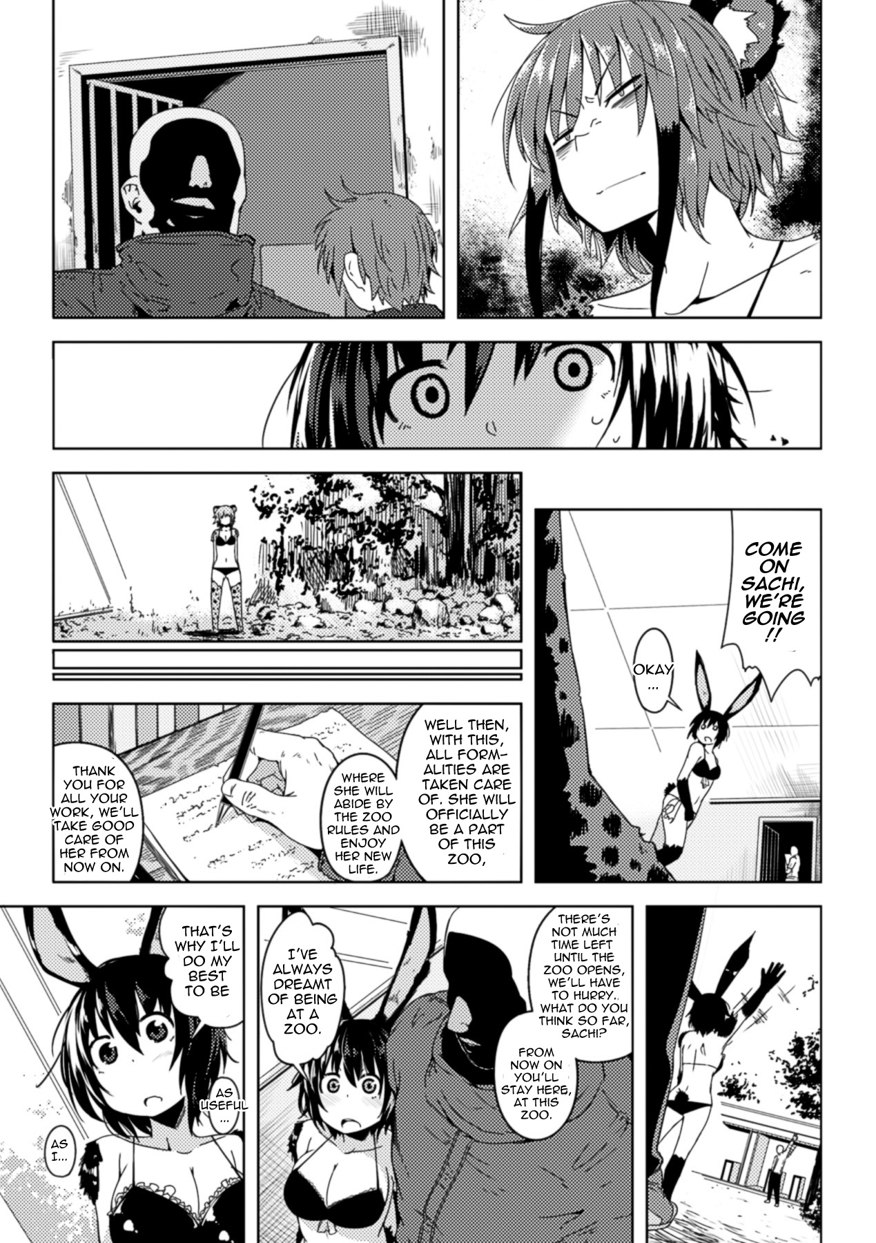 「櫻井エネルギー」「どうぶつえんへようこそ！」