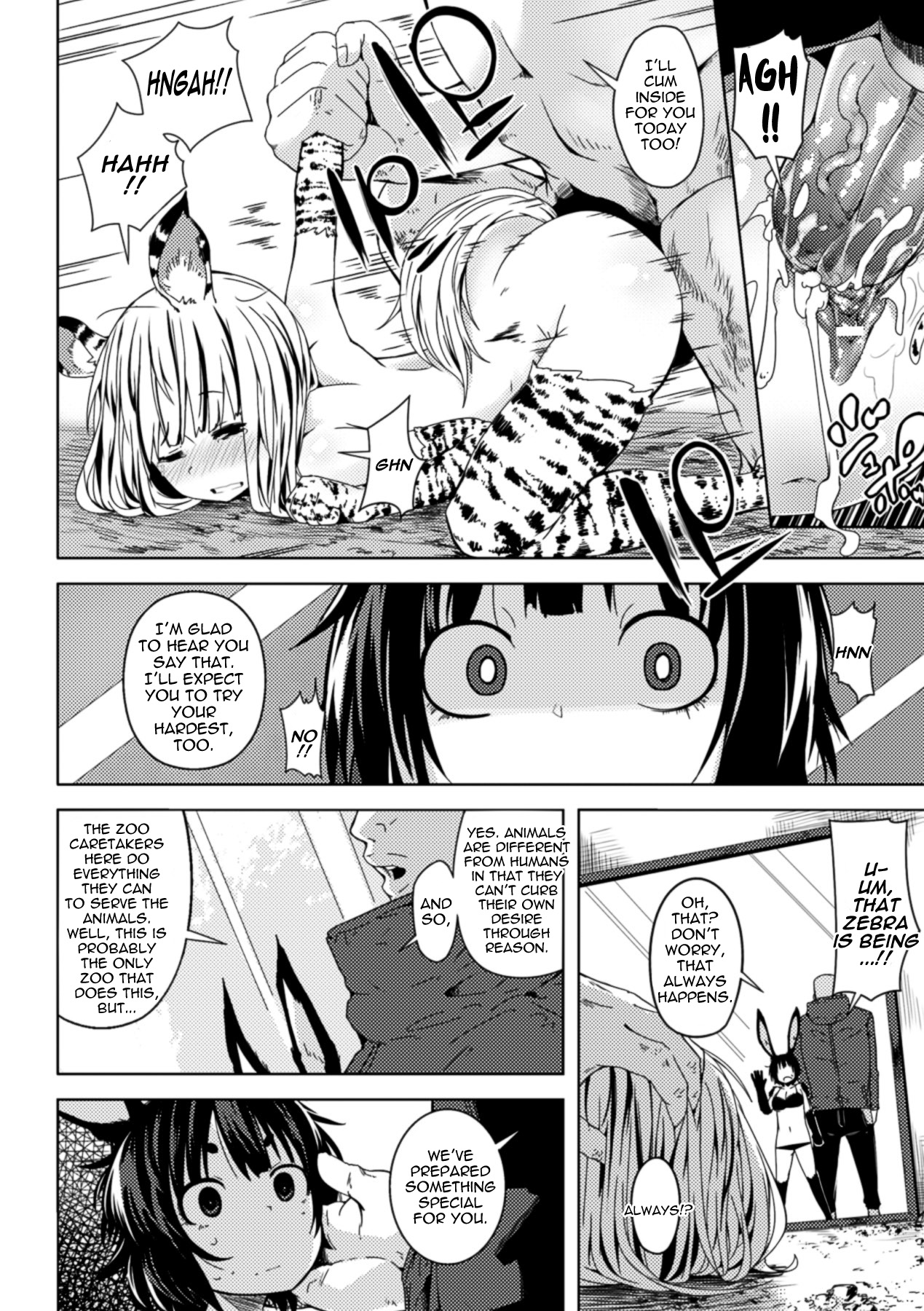 「櫻井エネルギー」「どうぶつえんへようこそ！」