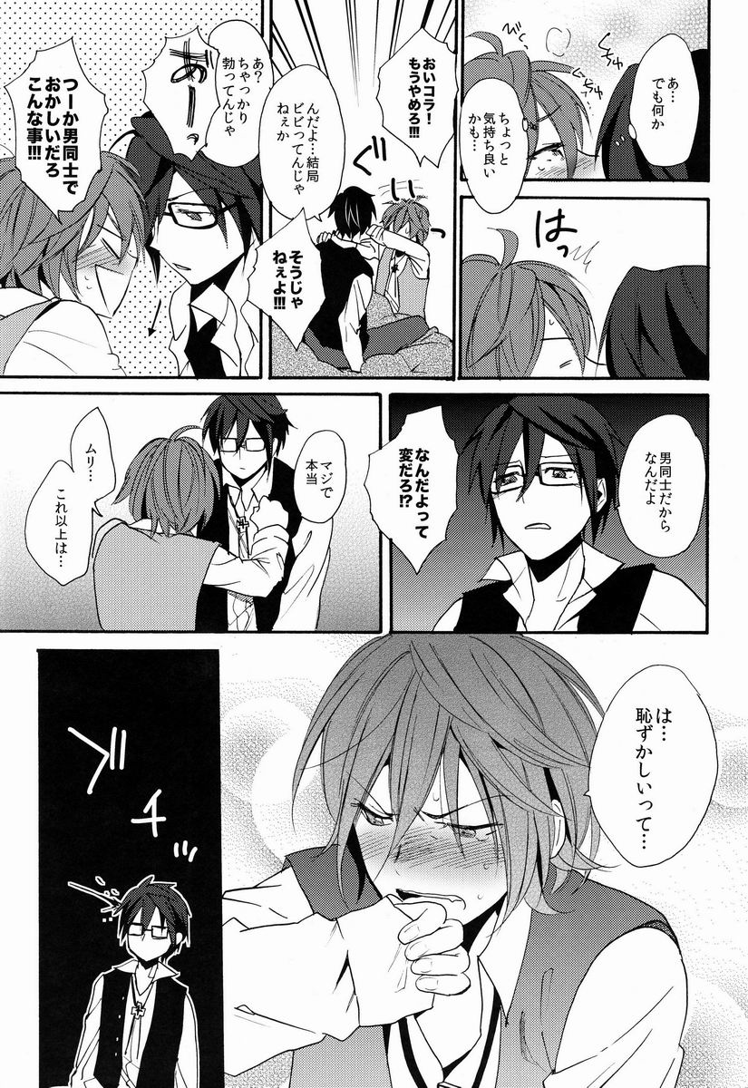 (HARUCC18) [ダブルスラッシュ (織島ユポポ)] 君にあげるよ (K)