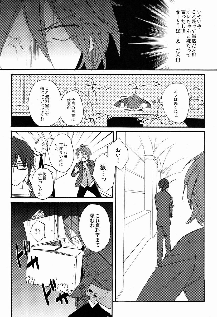 (HARUCC18) [ダブルスラッシュ (織島ユポポ)] 君にあげるよ (K)
