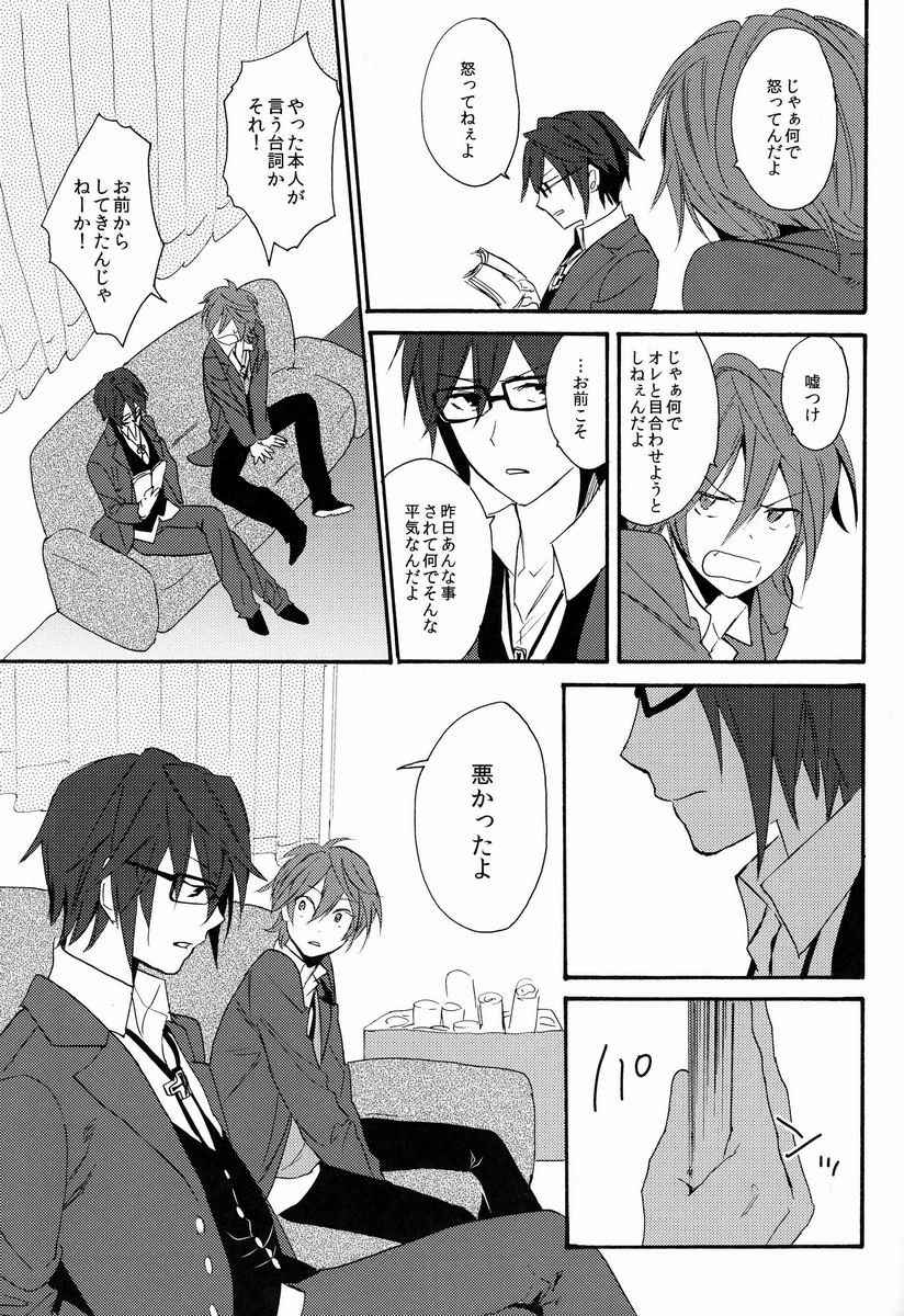 (HARUCC18) [ダブルスラッシュ (織島ユポポ)] 君にあげるよ (K)