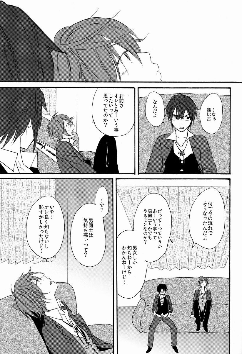 (HARUCC18) [ダブルスラッシュ (織島ユポポ)] 君にあげるよ (K)