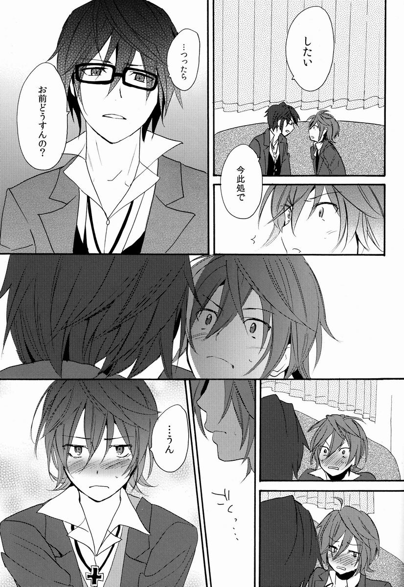 (HARUCC18) [ダブルスラッシュ (織島ユポポ)] 君にあげるよ (K)