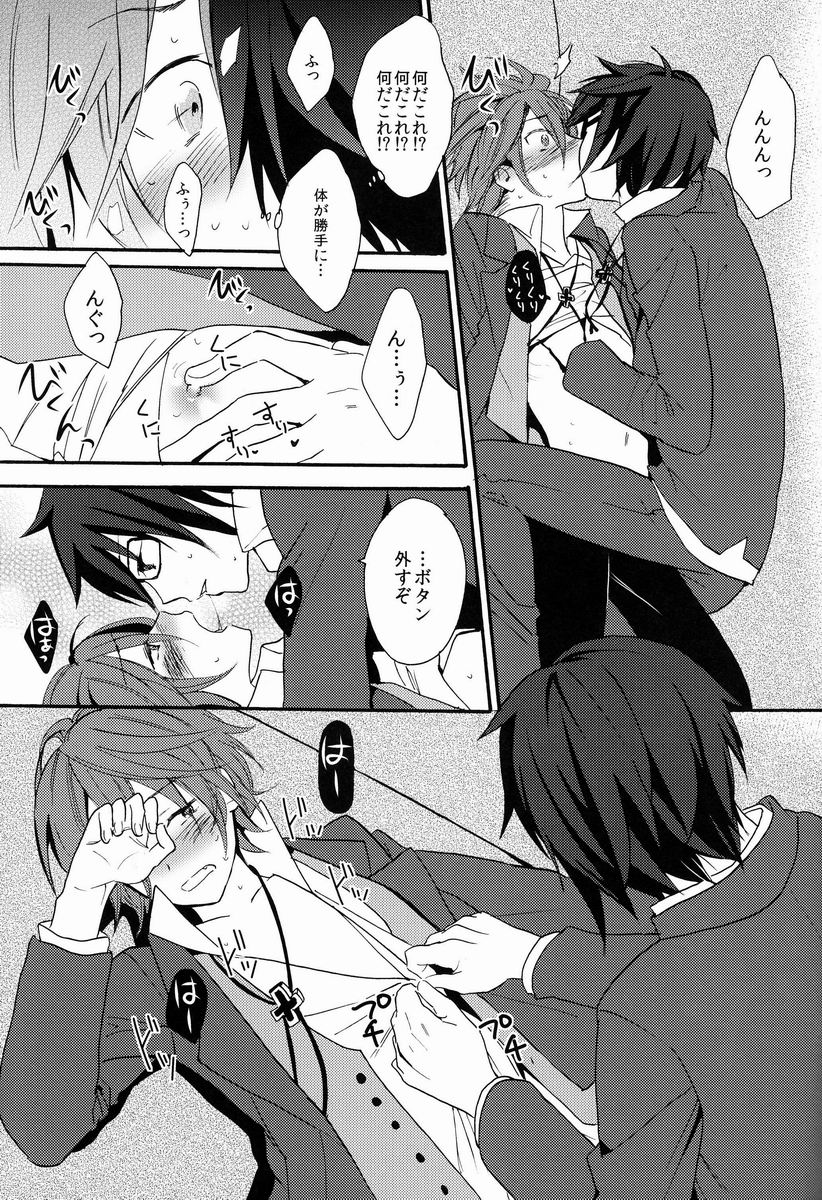 (HARUCC18) [ダブルスラッシュ (織島ユポポ)] 君にあげるよ (K)