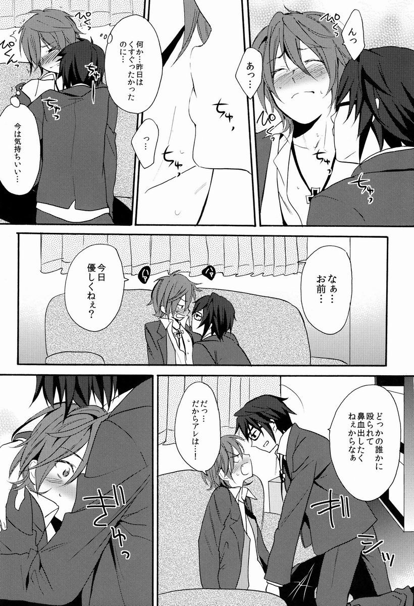 (HARUCC18) [ダブルスラッシュ (織島ユポポ)] 君にあげるよ (K)