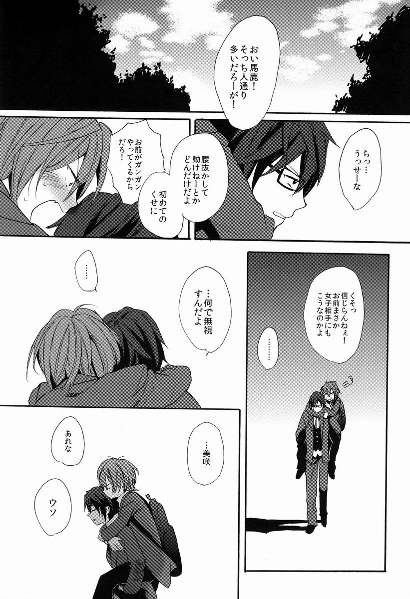(HARUCC18) [ダブルスラッシュ (織島ユポポ)] 君にあげるよ (K)