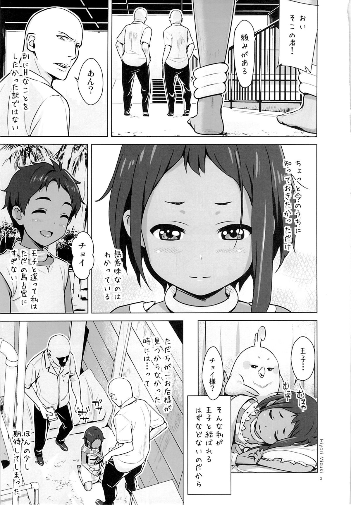 (ぷにケット27) [ひよりみのソラ (陽寄瑞貴)] チョイっとまーけっと (たまこまーけっと)