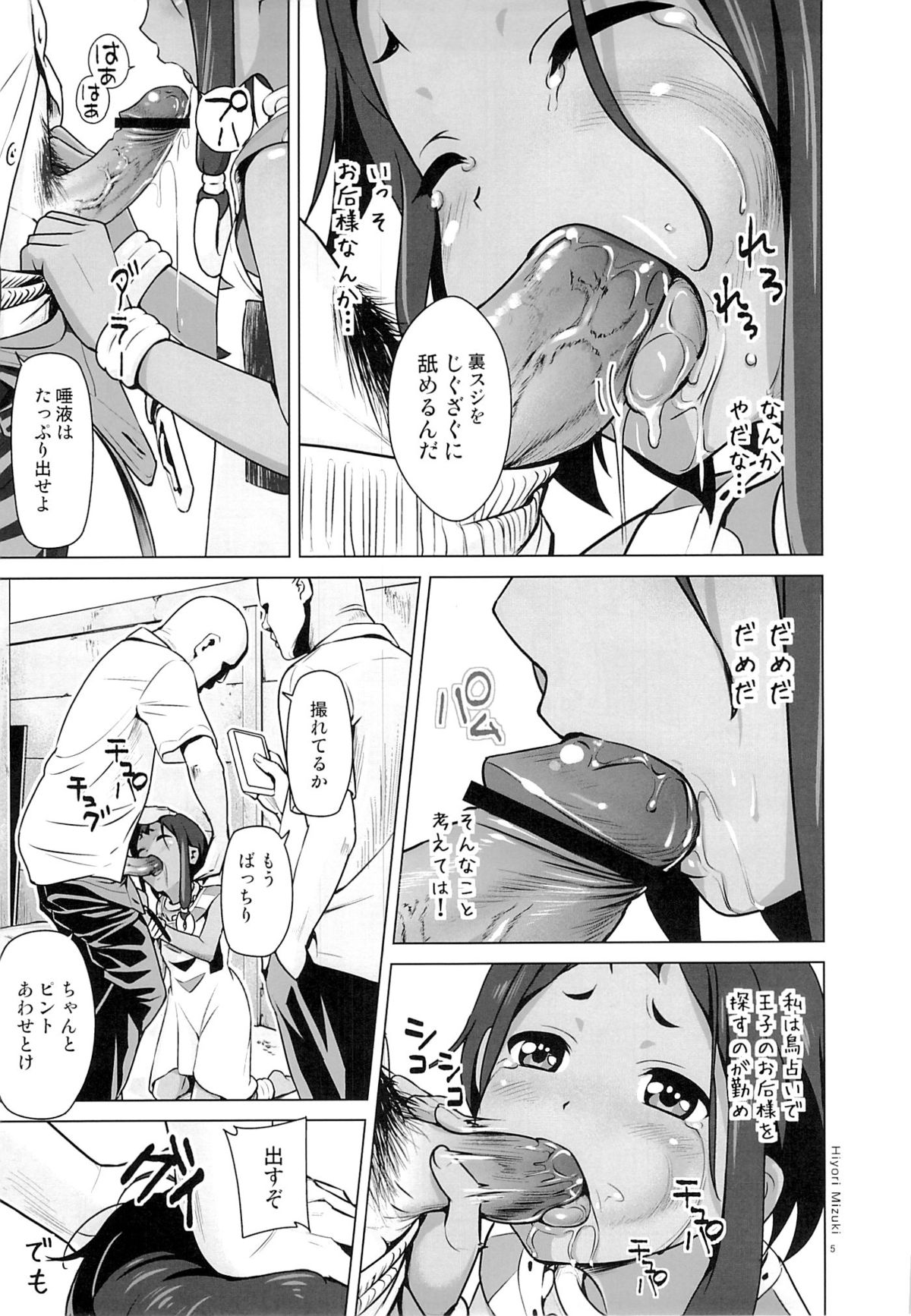 (ぷにケット27) [ひよりみのソラ (陽寄瑞貴)] チョイっとまーけっと (たまこまーけっと)