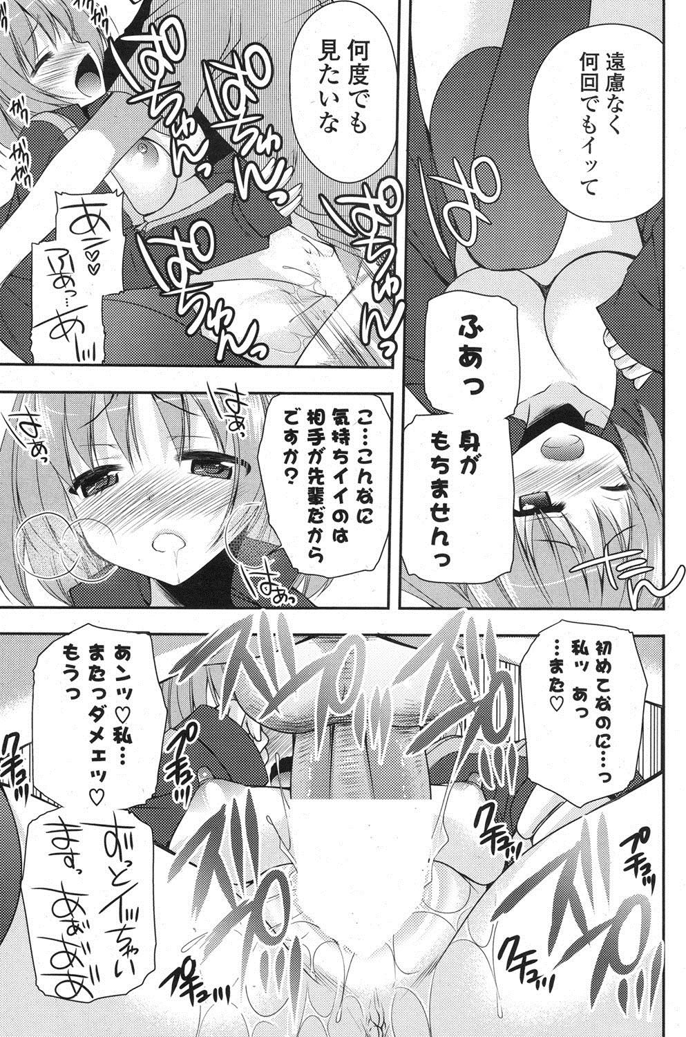 COMIC ポプリクラブ 2013年1月号 [DL版]