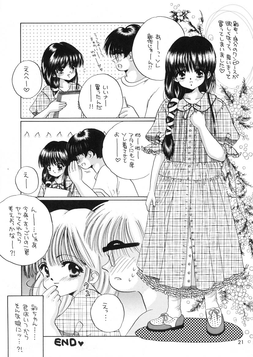 (C60) [ひみつ書店 (範松那奈美)] 彩のピンクハウスエロ本 (こみっくパーティー)