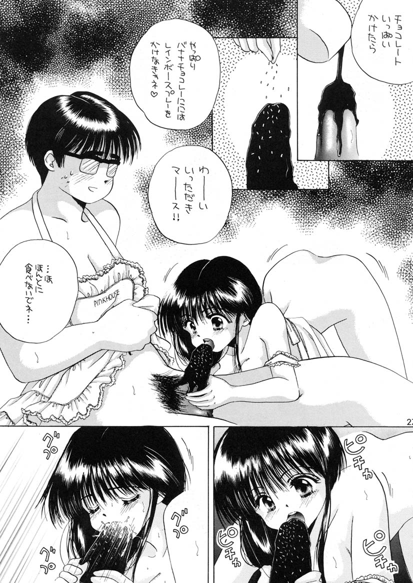 (C60) [ひみつ書店 (範松那奈美)] 彩のピンクハウスエロ本 (こみっくパーティー)