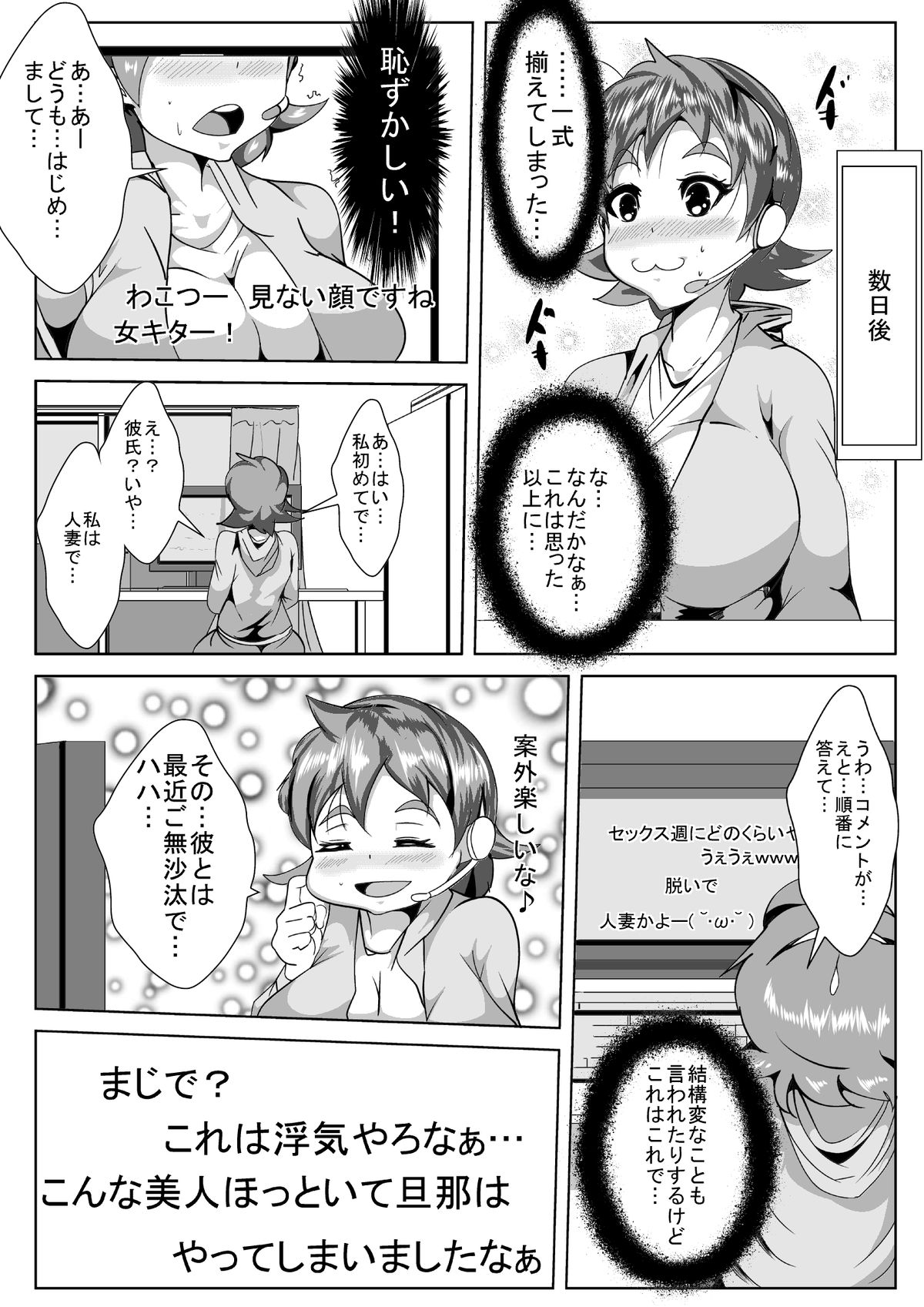 [AKYS本舗] 嫁が生○信やってたら…