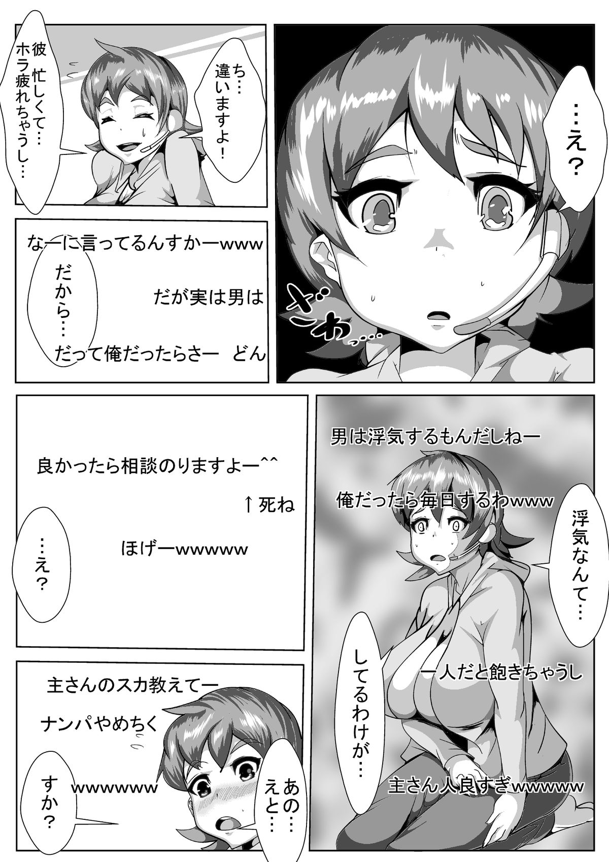 [AKYS本舗] 嫁が生○信やってたら…