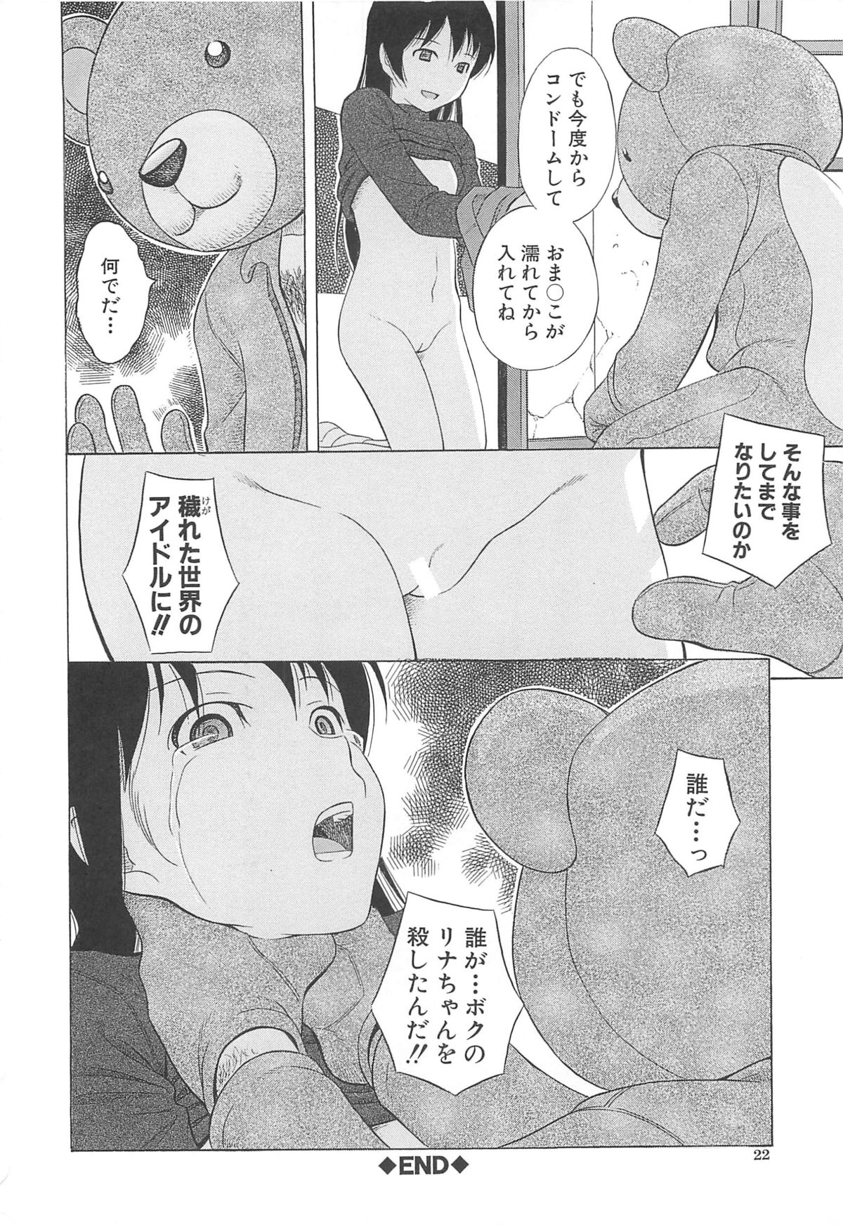 [橋田鎮] 水野リナ 流出