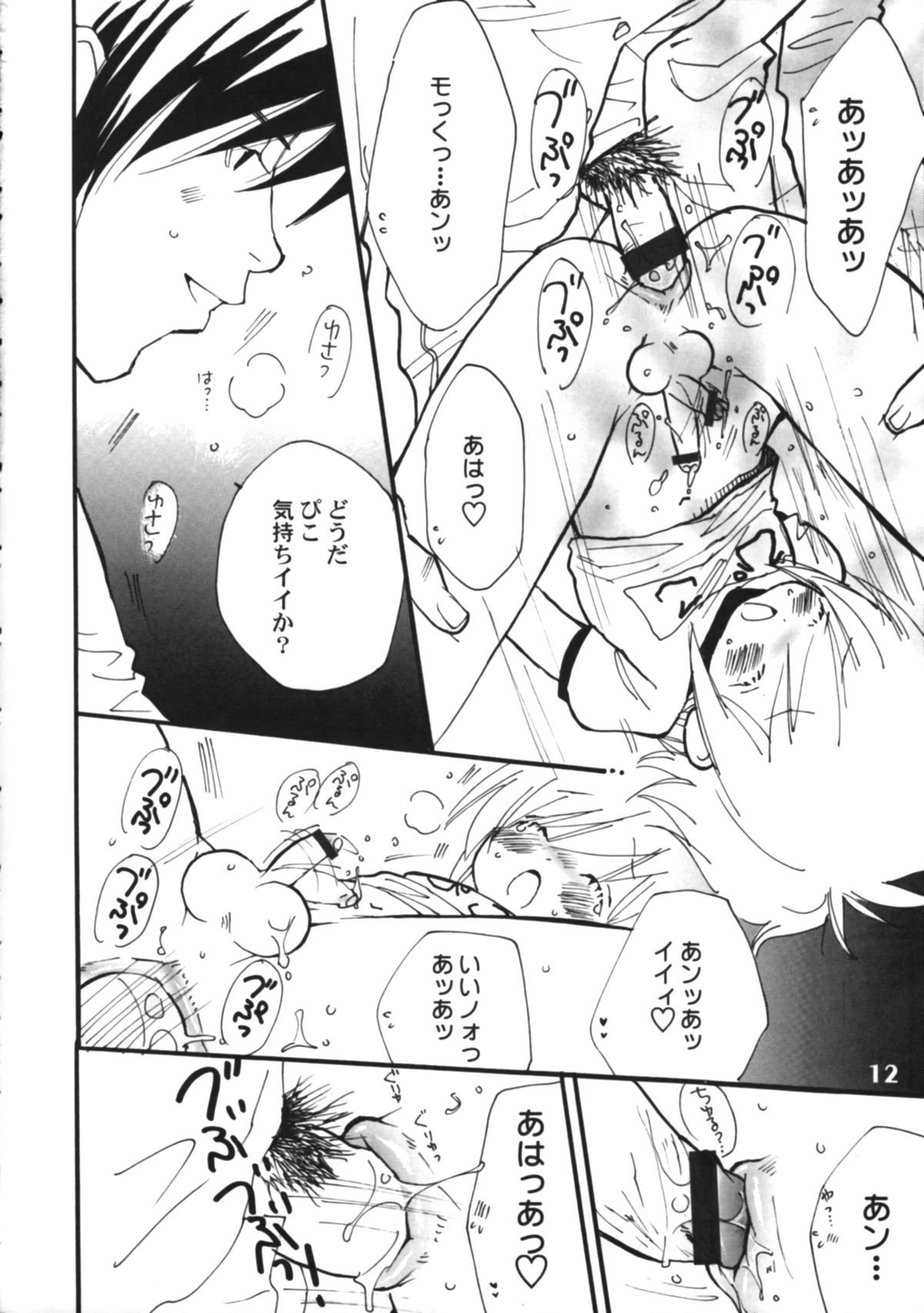 (ショタスクラッチ5) [Studio Zealot (よろず)] ぼくたち!しょたっぷる!! (ぼくのぴこ)