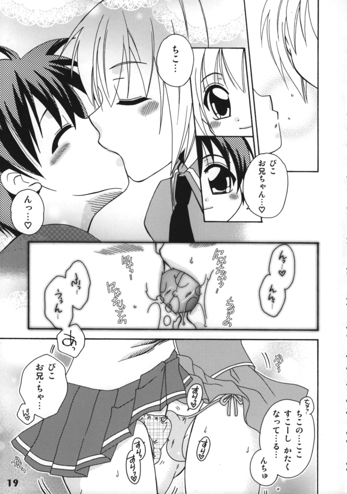 (ショタスクラッチ5) [Studio Zealot (よろず)] ぼくたち!しょたっぷる!! (ぼくのぴこ)