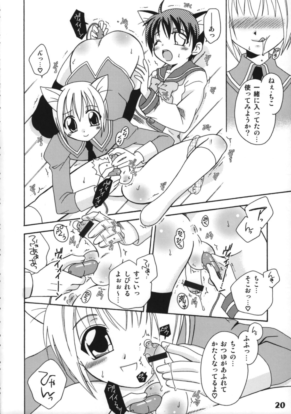 (ショタスクラッチ5) [Studio Zealot (よろず)] ぼくたち!しょたっぷる!! (ぼくのぴこ)
