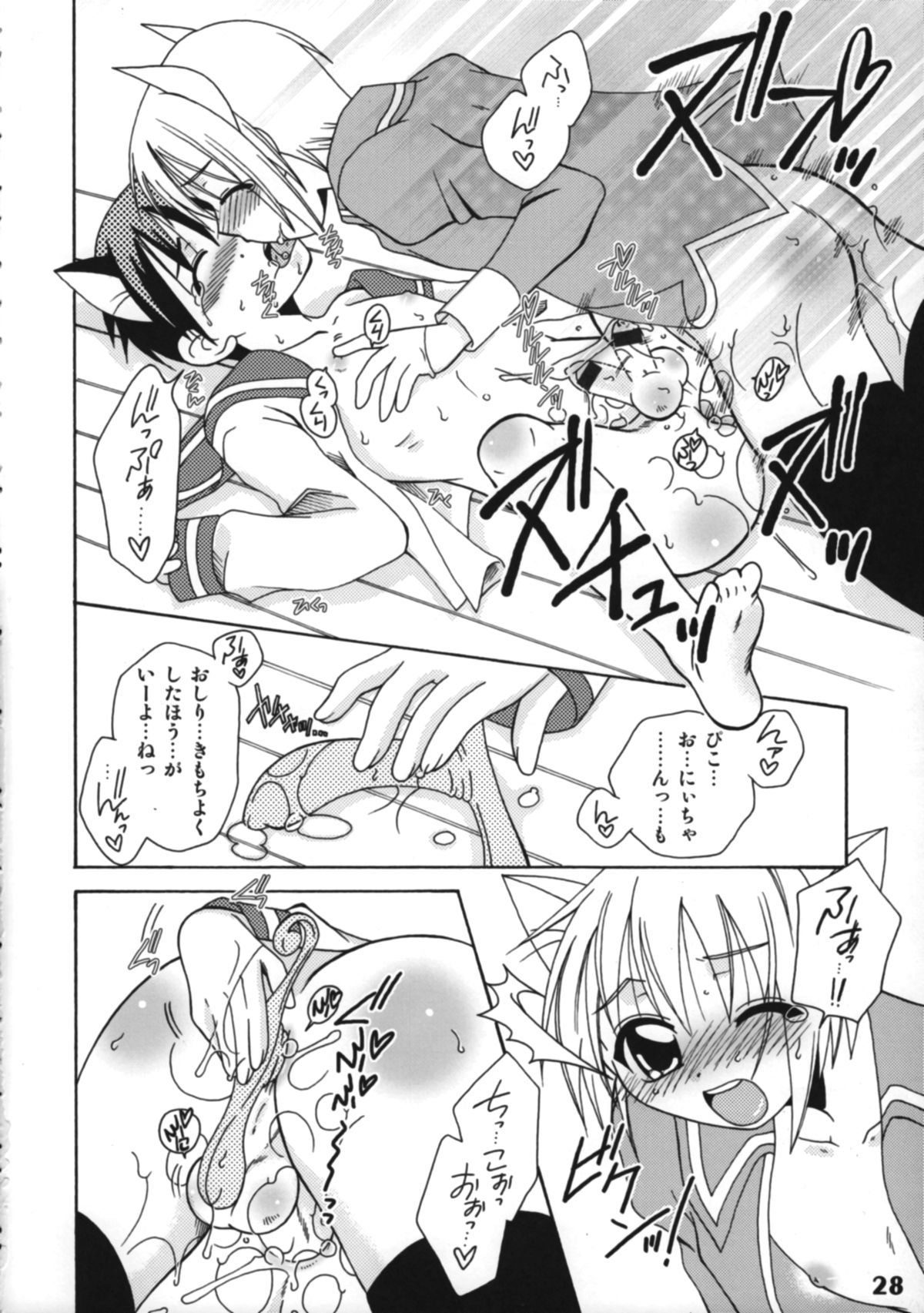 (ショタスクラッチ5) [Studio Zealot (よろず)] ぼくたち!しょたっぷる!! (ぼくのぴこ)