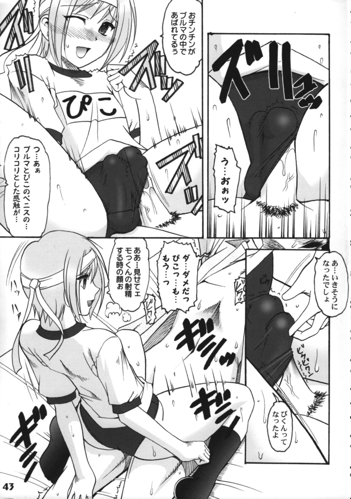 (ショタスクラッチ5) [Studio Zealot (よろず)] ぼくたち!しょたっぷる!! (ぼくのぴこ)