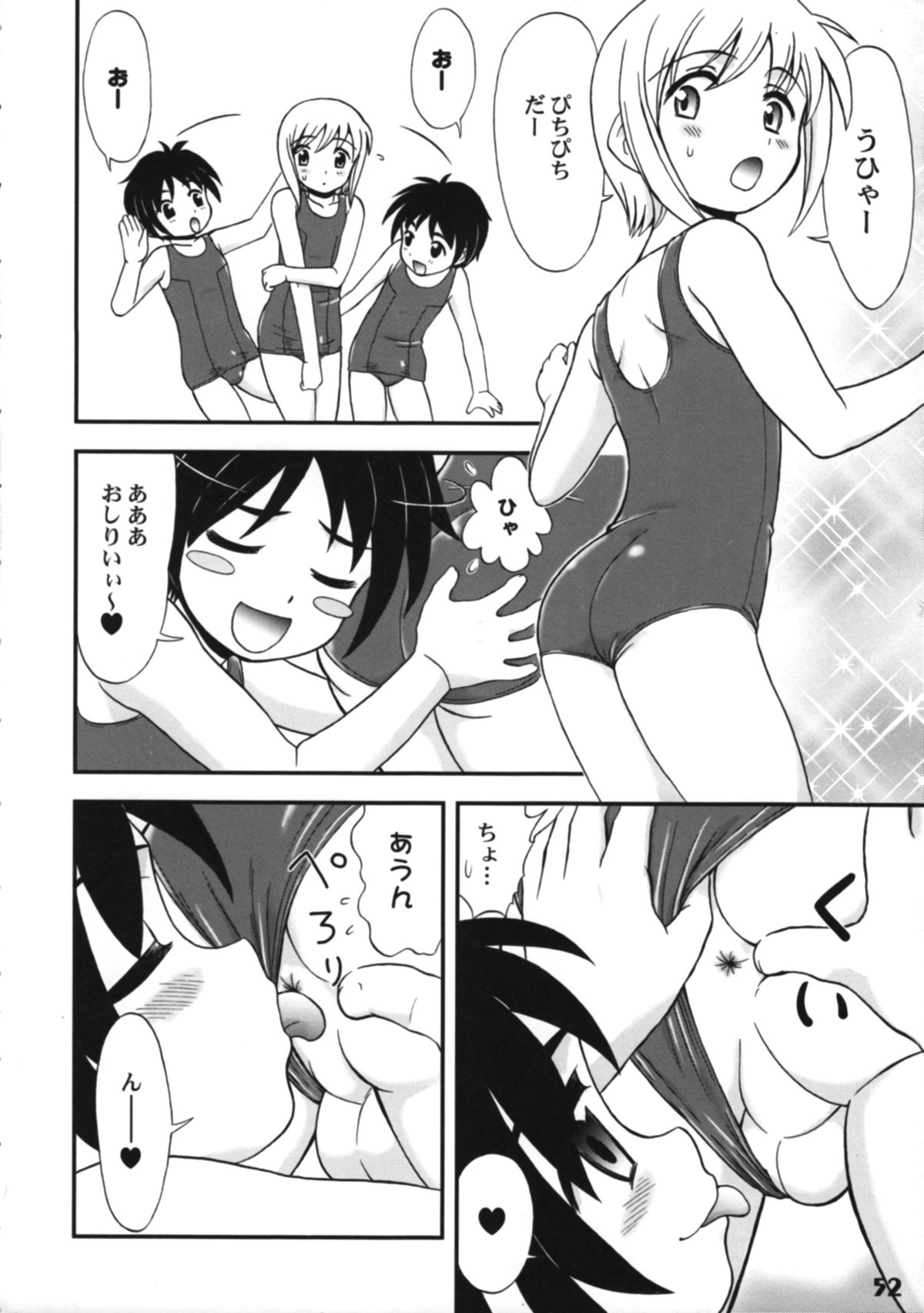 (ショタスクラッチ5) [Studio Zealot (よろず)] ぼくたち!しょたっぷる!! (ぼくのぴこ)