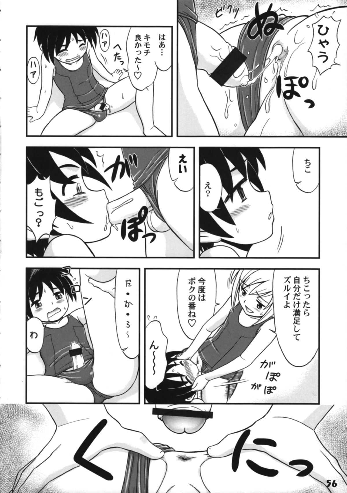 (ショタスクラッチ5) [Studio Zealot (よろず)] ぼくたち!しょたっぷる!! (ぼくのぴこ)