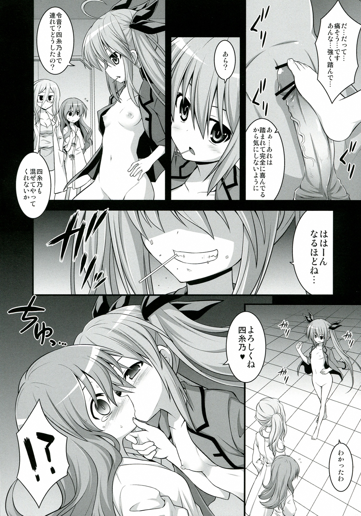 (COMIC1☆7) [悪転奏進 (黒糖ニッケ)] フラクシナス大乱交パーティー (デート・ア・ライブ)