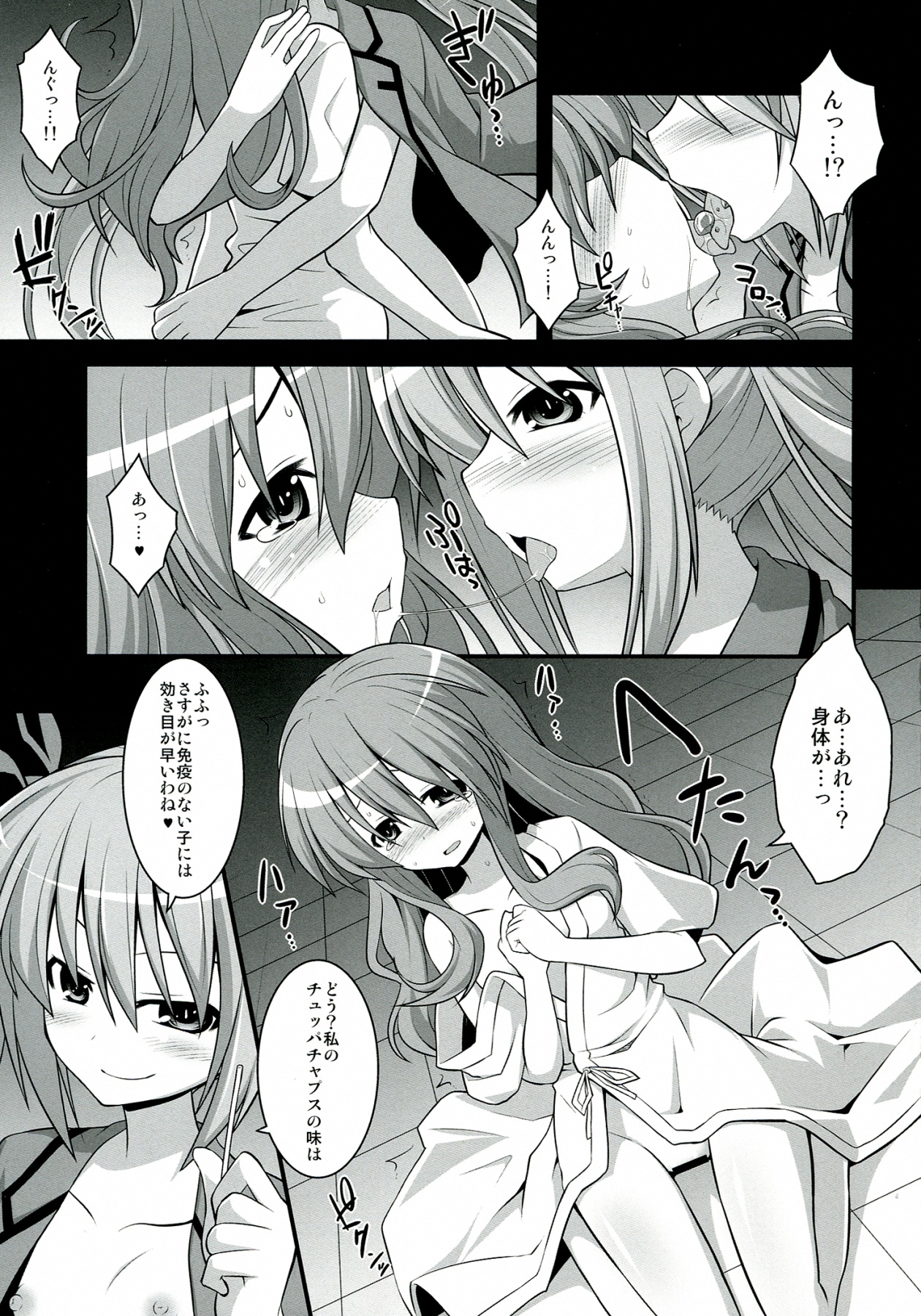 (COMIC1☆7) [悪転奏進 (黒糖ニッケ)] フラクシナス大乱交パーティー (デート・ア・ライブ)