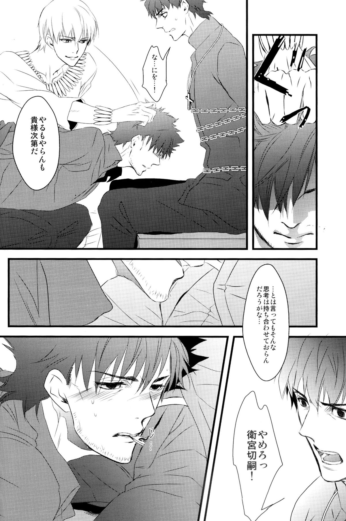 (CC東京129) [GGG (柏)] INSIDE (Fate/Zero)